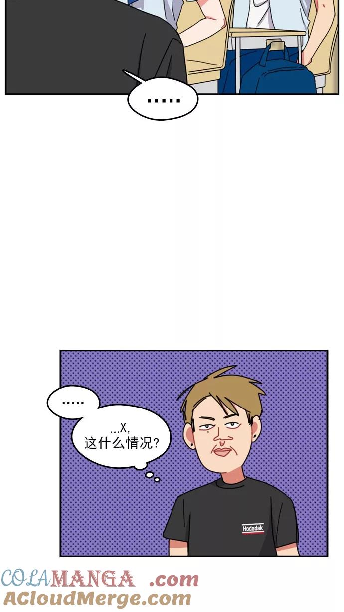 《谁的青春没有坑》[第44话] Change_ 第9页