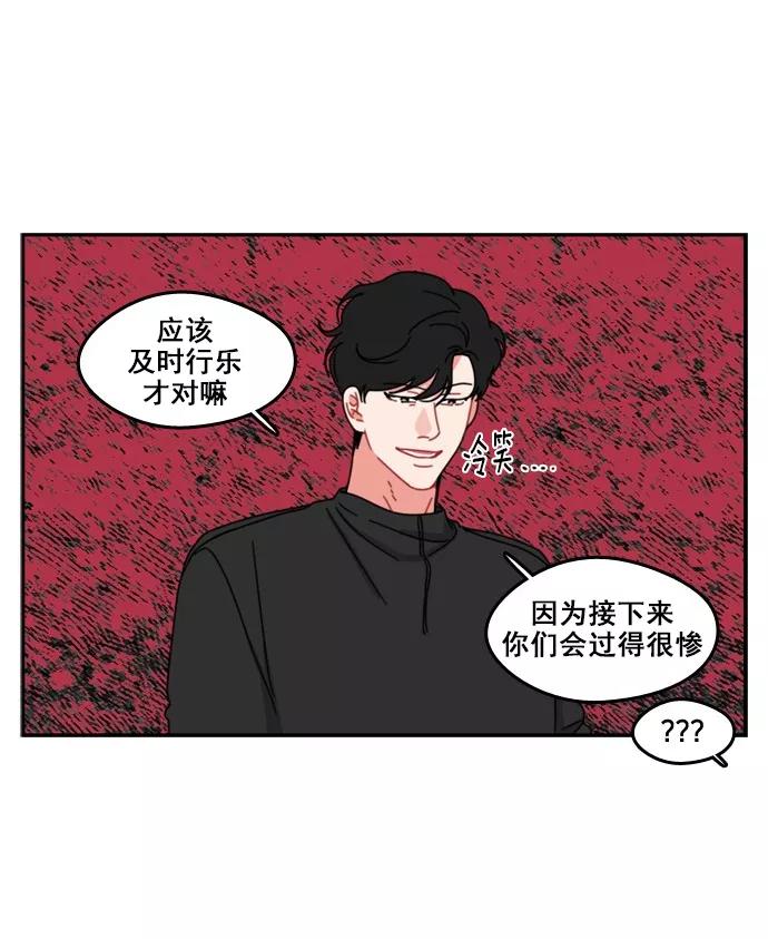 《谁的青春没有坑》[第44话] Change_ 第18页