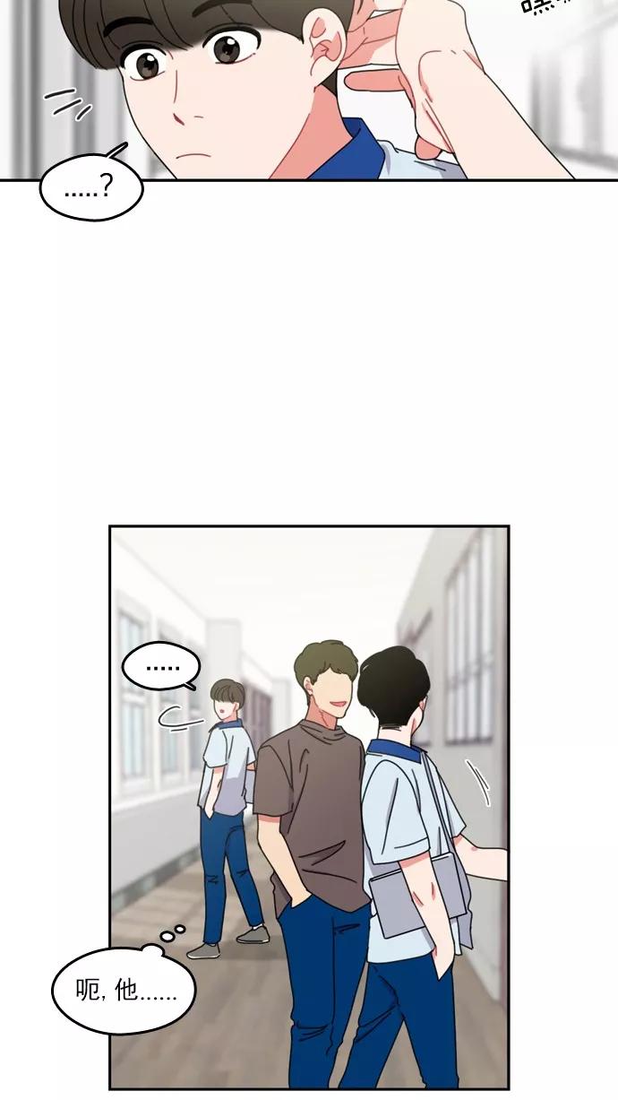 《谁的青春没有坑》[第44话] Change_ 第28页