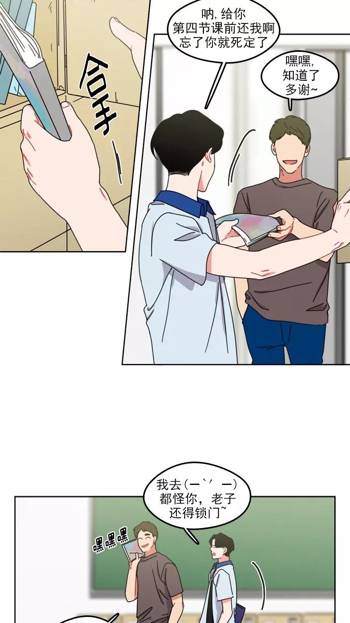 《谁的青春没有坑》[第44话] Change_ 第32页