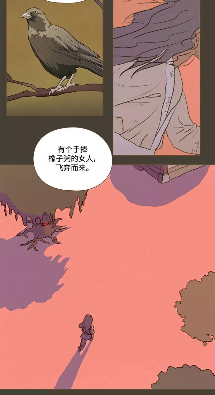 《鸡龙仙女传》[第45话] 蛋1 第30页