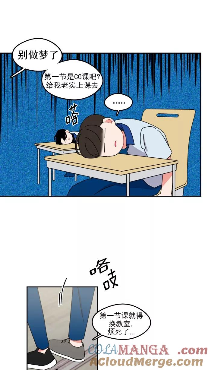 《谁的青春没有坑》[第44话] Change_ 第21页