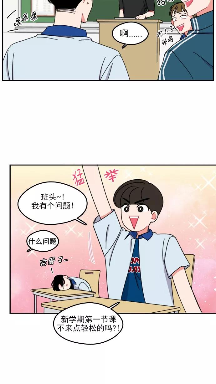 《谁的青春没有坑》[第44话] Change_ 第20页