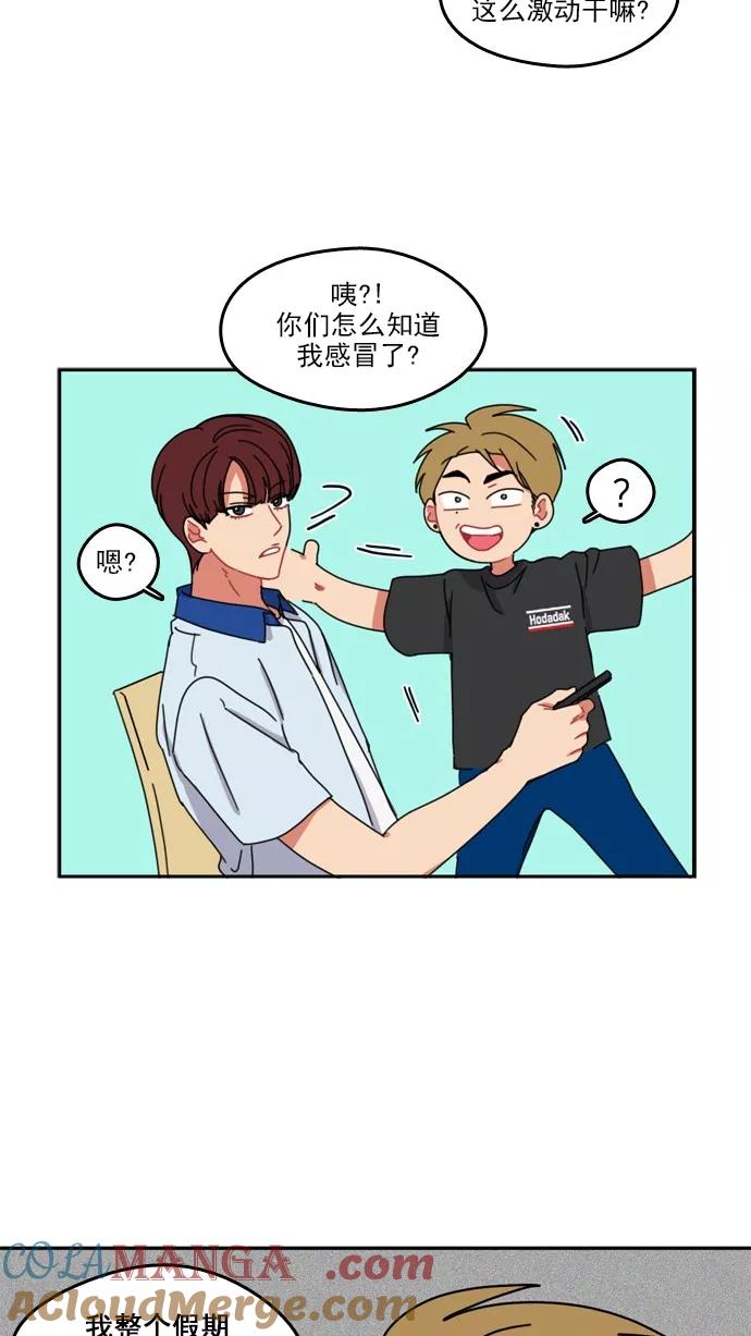 《谁的青春没有坑》[第44话] Change_ 第7页