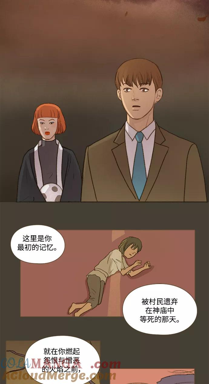 《鸡龙仙女传》[第45话] 蛋1 第29页