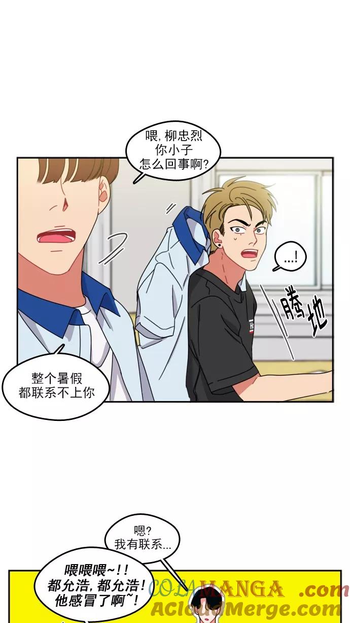 《谁的青春没有坑》[第44话] Change_ 第5页