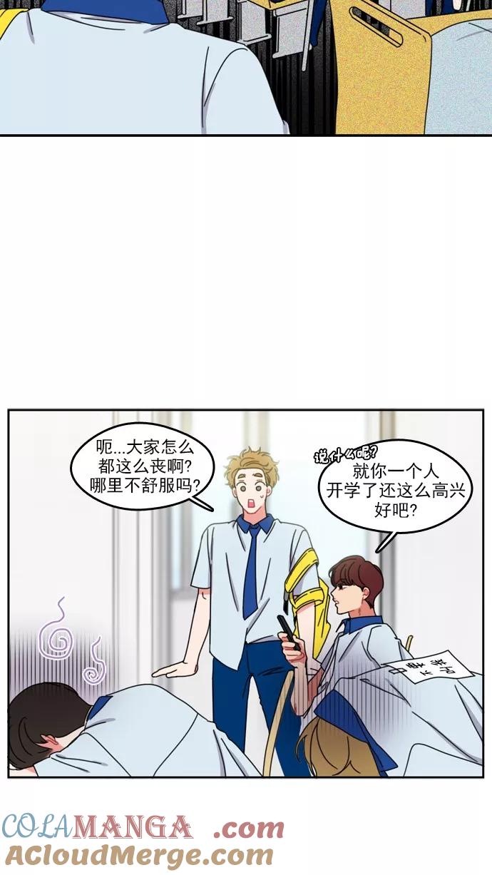 《谁的青春没有坑》[第44话] Change_ 第3页