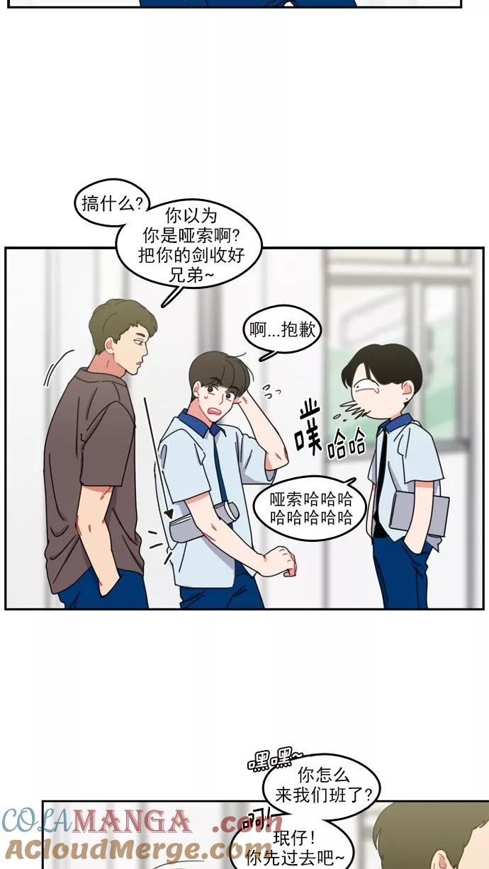 《谁的青春没有坑》[第44话] Change_ 第25页