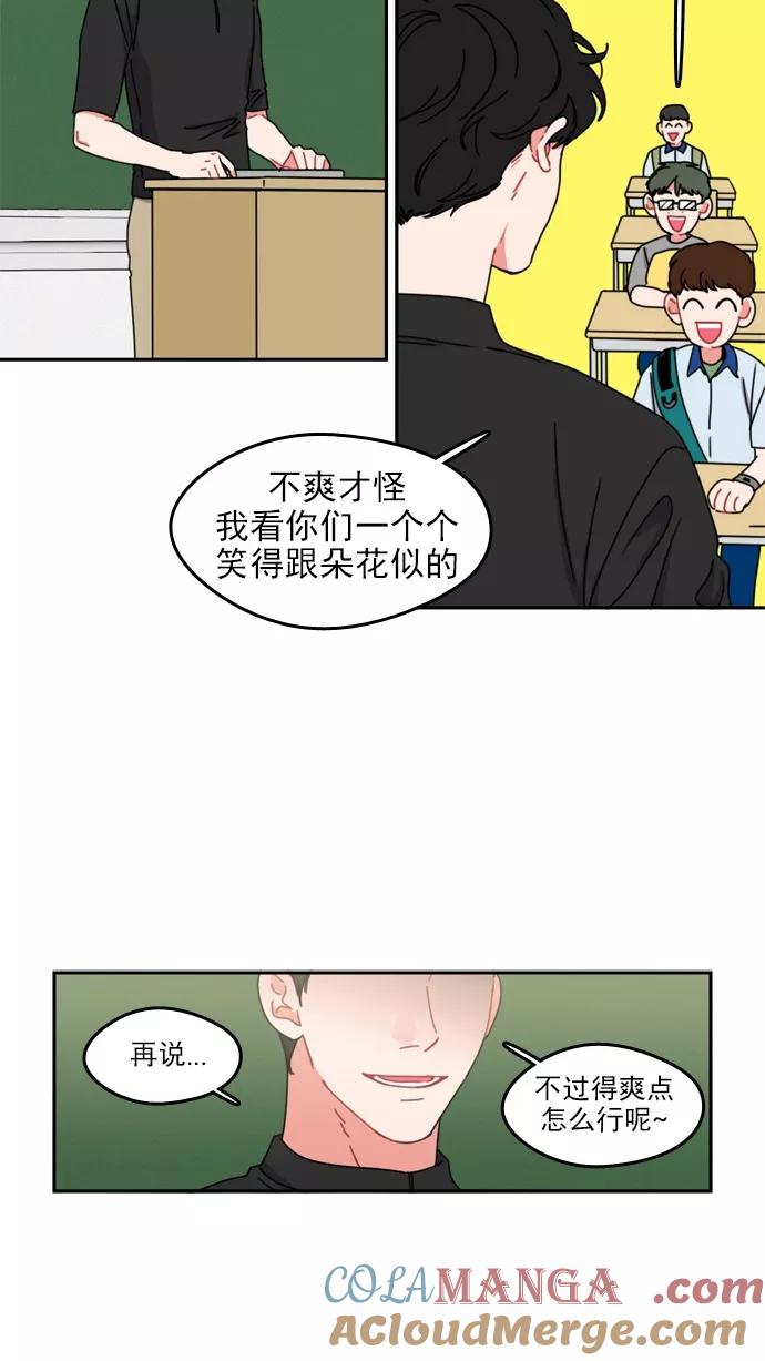 《谁的青春没有坑》[第44话] Change_ 第17页