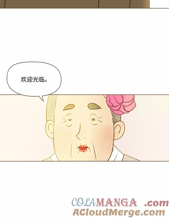 《鸡龙仙女传》[第45话] 蛋1 第5页