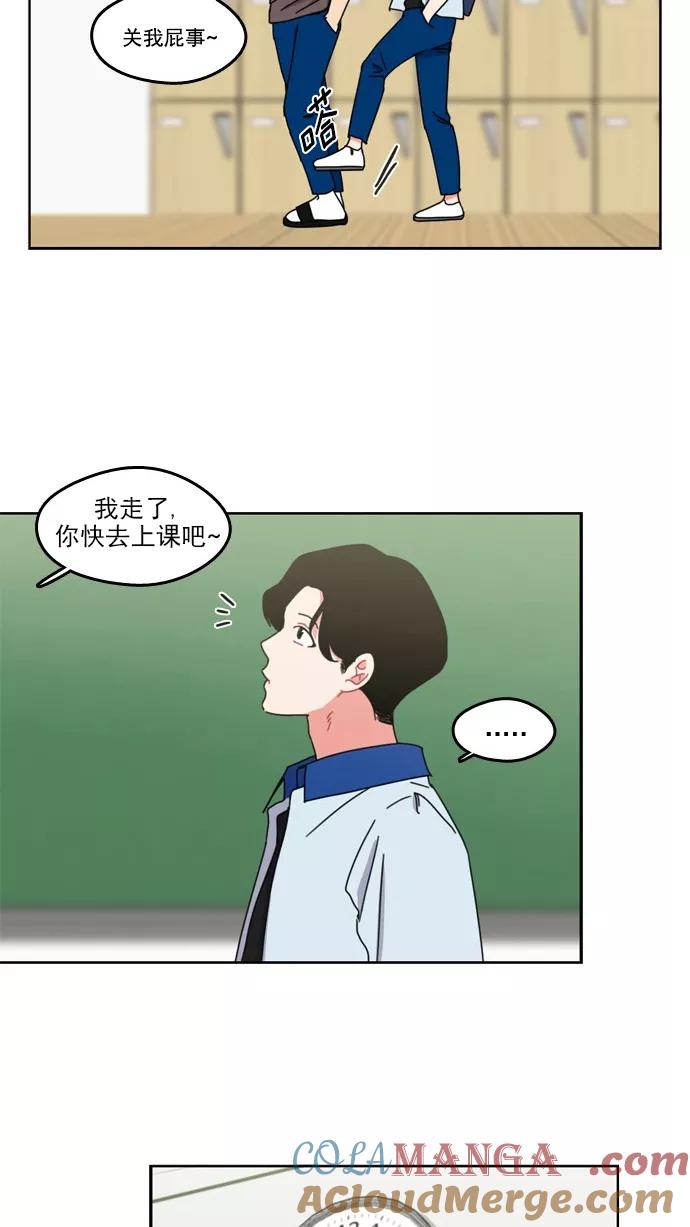 《谁的青春没有坑》[第44话] Change_ 第33页