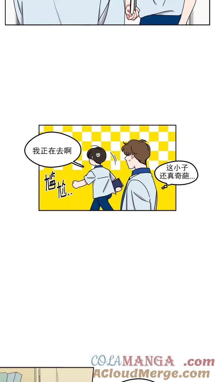 《谁的青春没有坑》[第44话] Change_ 第31页