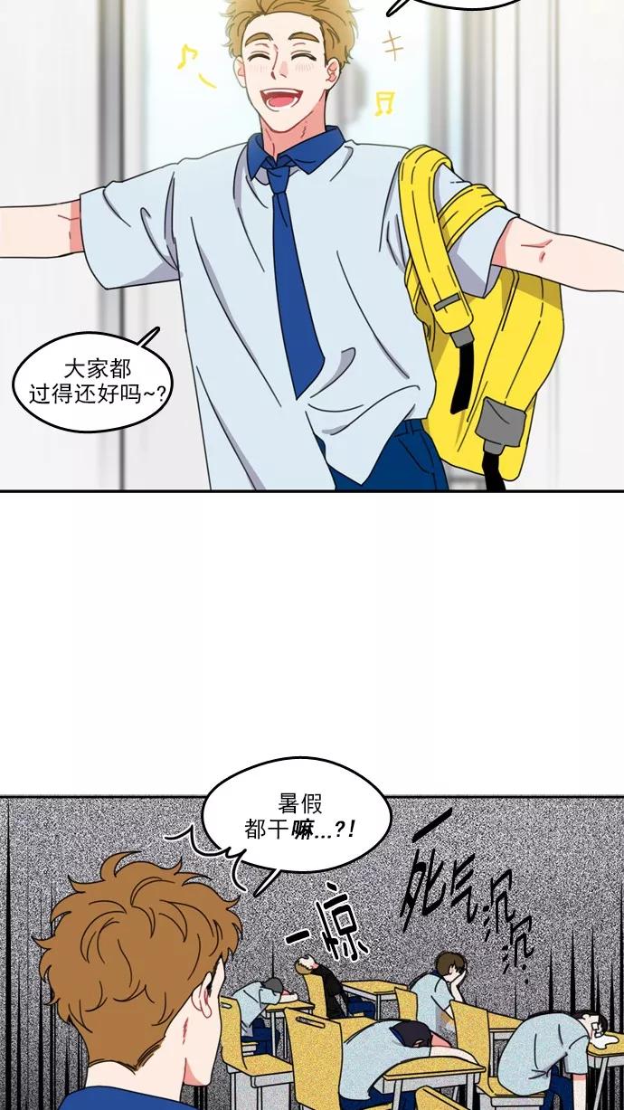 《谁的青春没有坑》[第44话] Change_ 第2页