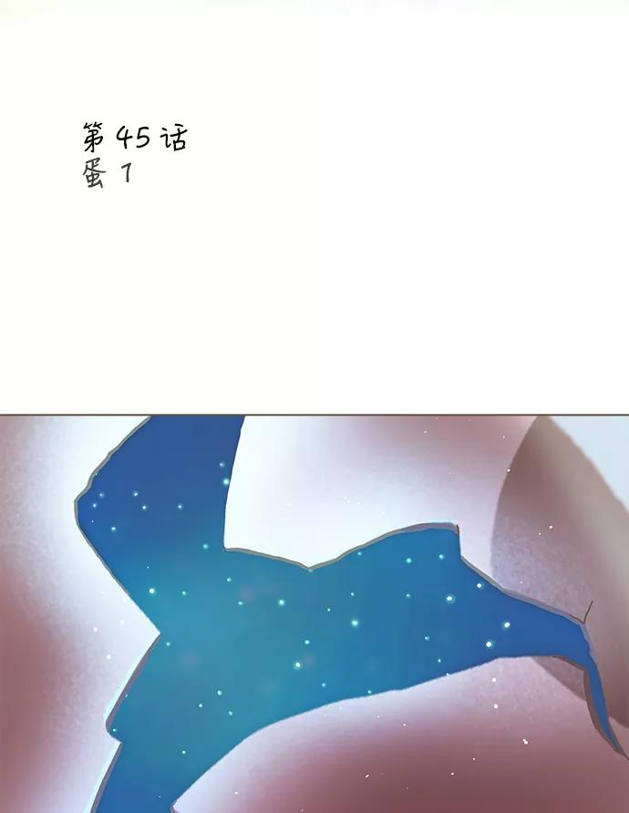 《鸡龙仙女传》[第45话] 蛋1 第2页