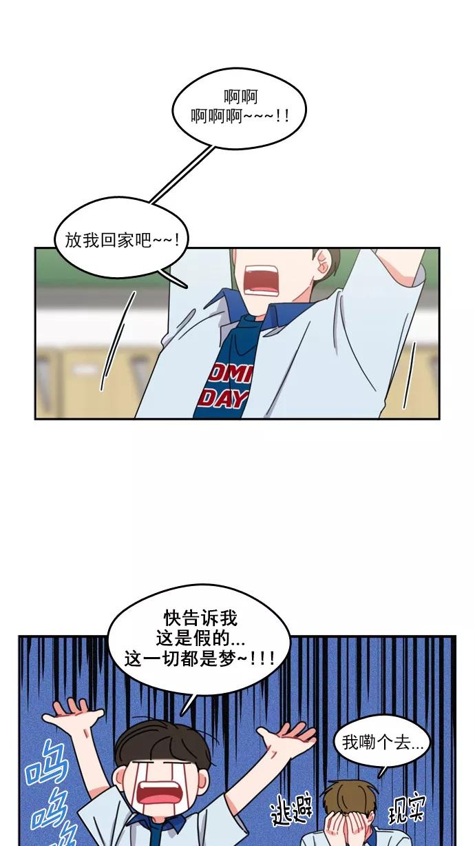《谁的青春没有坑》[第44话] Change_ 第12页