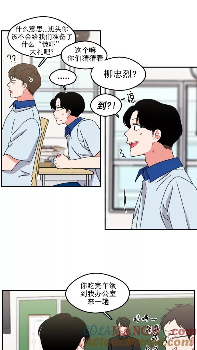 《谁的青春没有坑》[第44话] Change_ 第19页