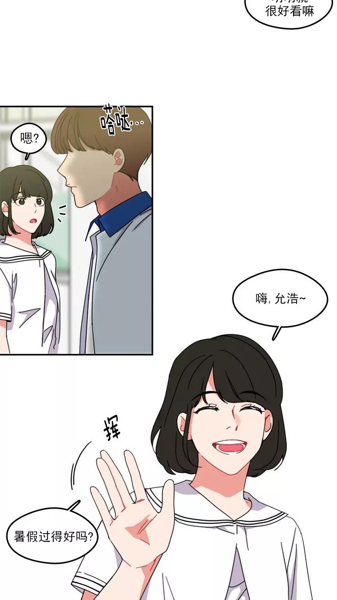 《谁的青春没有坑》[第45话] 乌龟和兔子 第18页