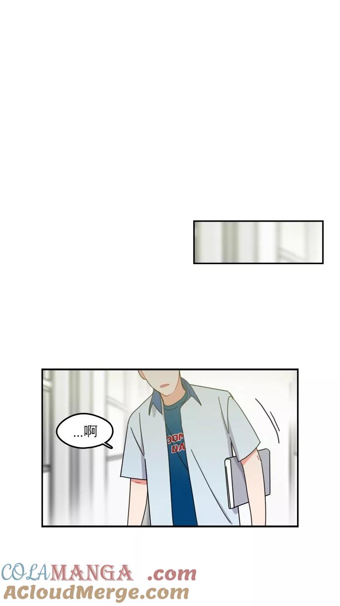 《谁的青春没有坑》[第45话] 乌龟和兔子 第13页