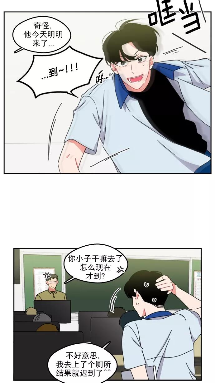 《谁的青春没有坑》[第45话] 乌龟和兔子 第8页