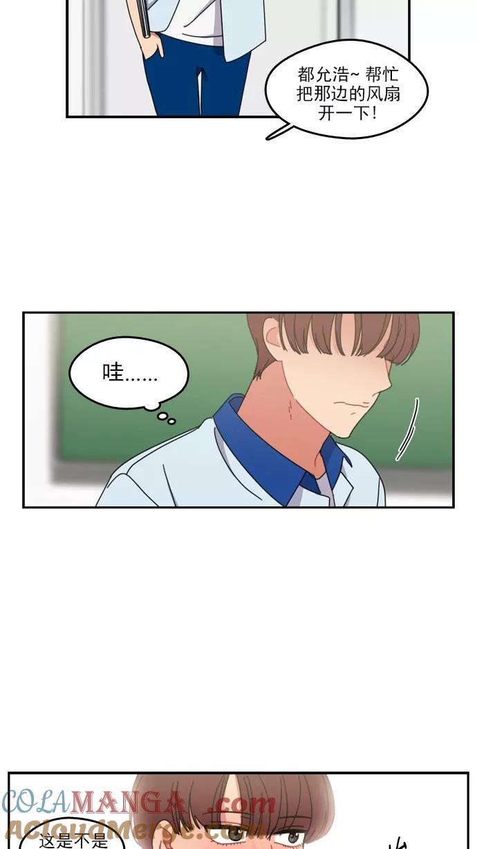 《谁的青春没有坑》[第45话] 乌龟和兔子 第21页