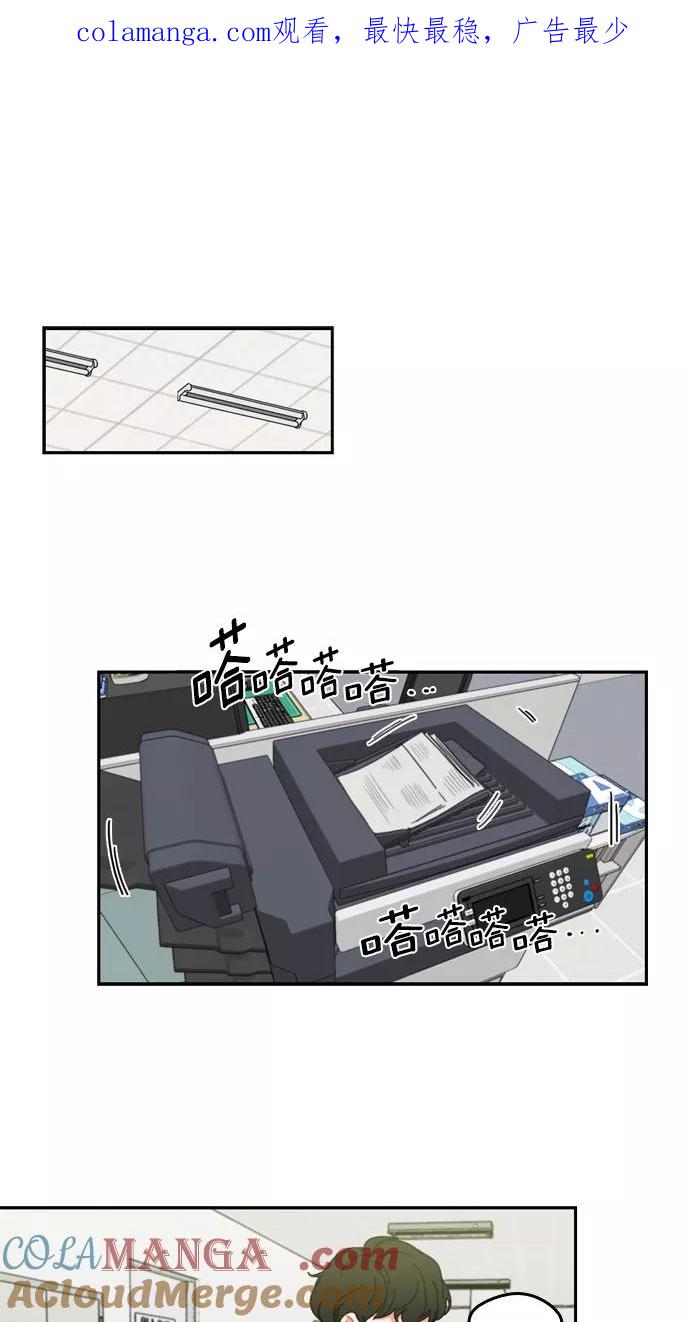 《谁的青春没有坑》[第45话] 乌龟和兔子 第1页