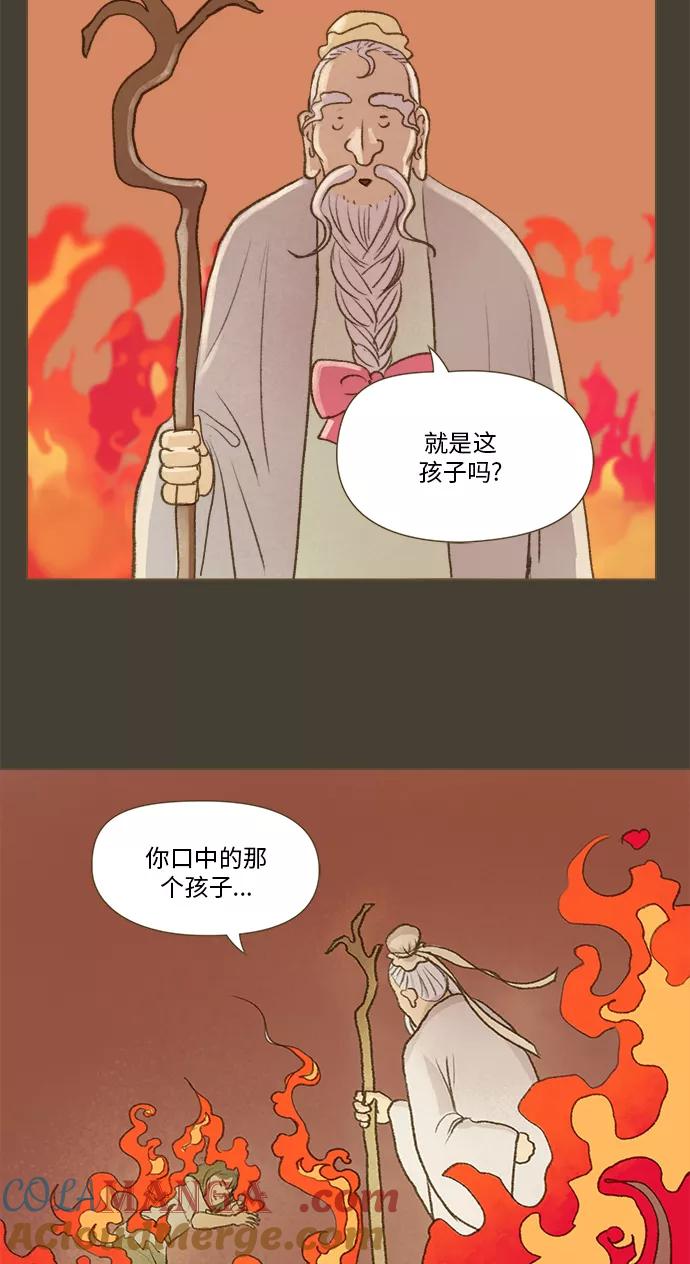 《鸡龙仙女传》[第46话] 蛋2 第13页