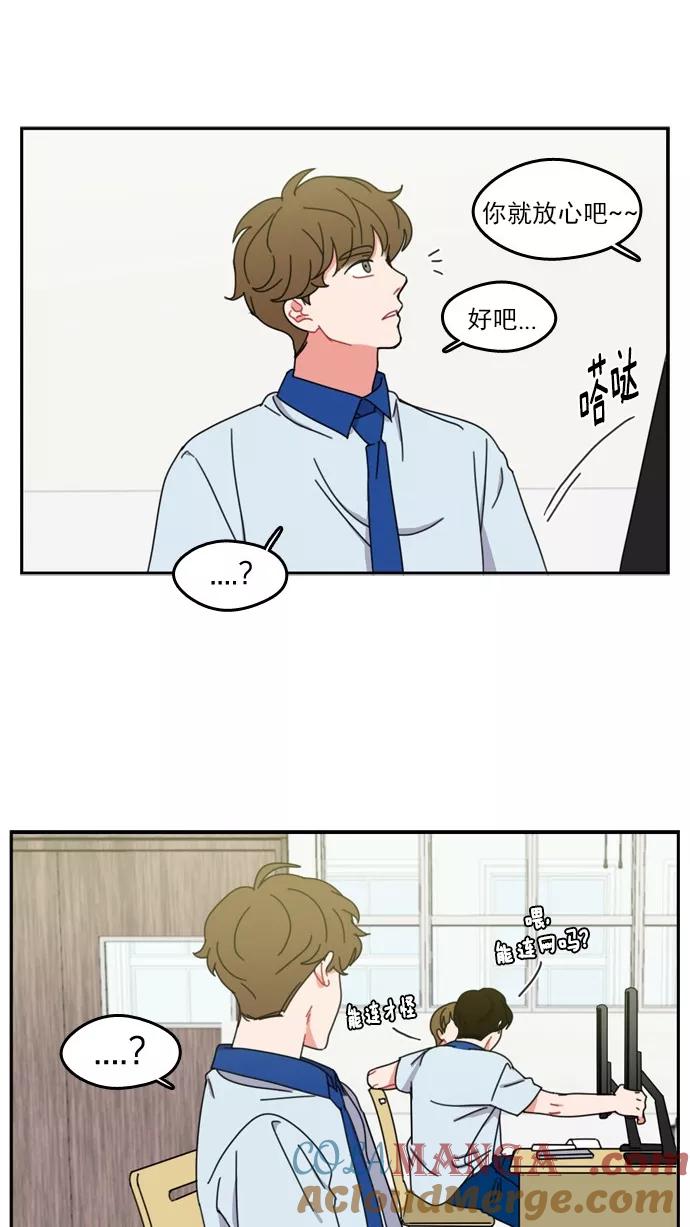 《谁的青春没有坑》[第45话] 乌龟和兔子 第11页