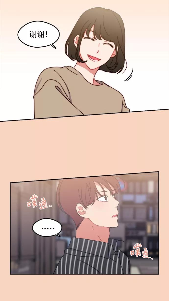 《谁的青春没有坑》[第45话] 乌龟和兔子 第30页