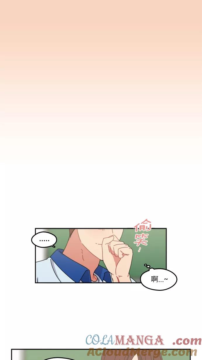 《谁的青春没有坑》[第45话] 乌龟和兔子 第31页