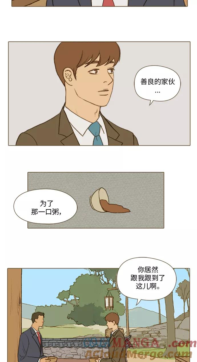 《鸡龙仙女传》[第46话] 蛋2 第29页