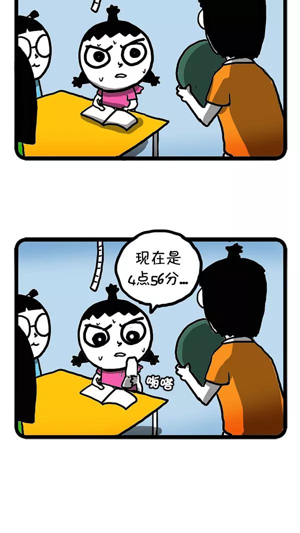 《别放精神线》[第45话] 小组学习 第10页
