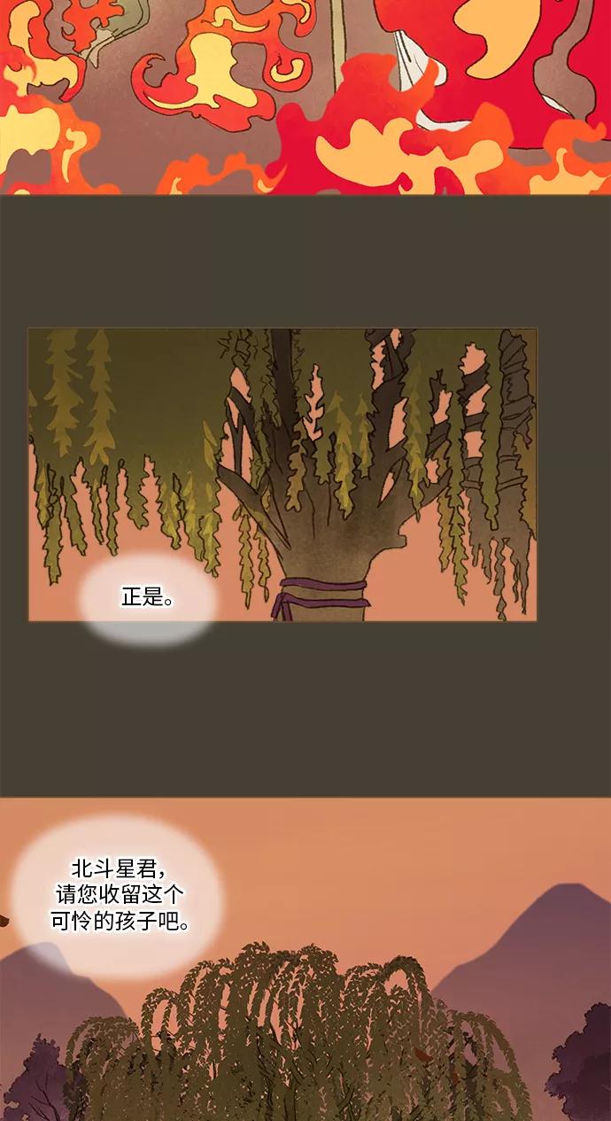 《鸡龙仙女传》[第46话] 蛋2 第14页