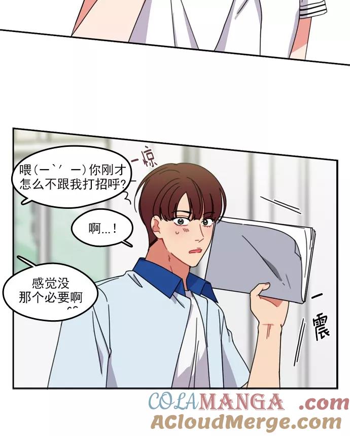 《谁的青春没有坑》[第45话] 乌龟和兔子 第19页