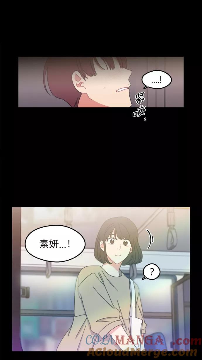 《谁的青春没有坑》[第45话] 乌龟和兔子 第27页