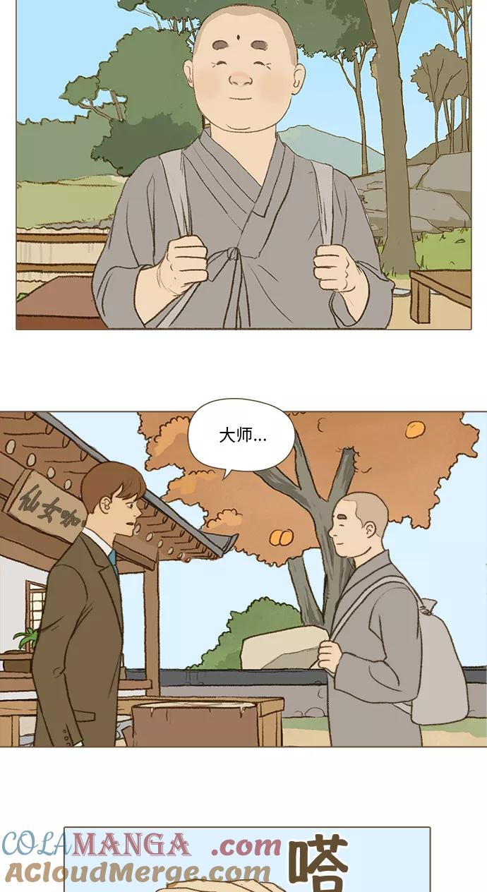 《鸡龙仙女传》[第46话] 蛋2 第33页