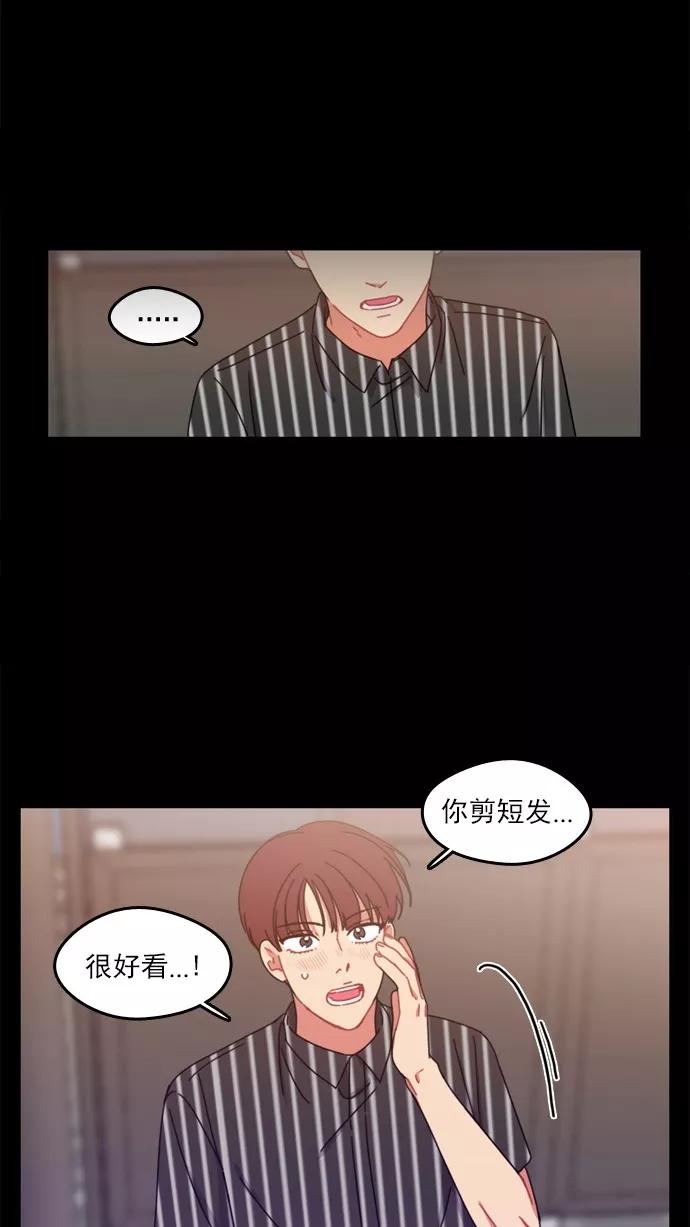 《谁的青春没有坑》[第45话] 乌龟和兔子 第28页