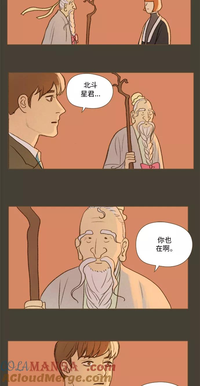 《鸡龙仙女传》[第46话] 蛋2 第23页