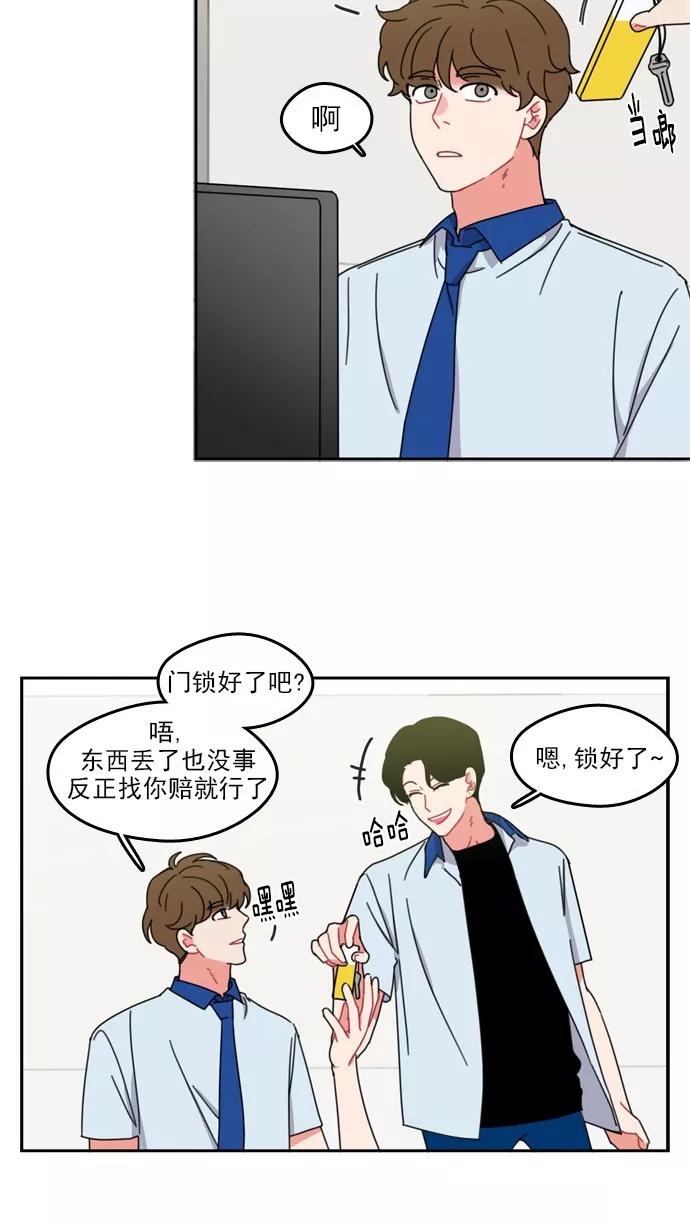 《谁的青春没有坑》[第45话] 乌龟和兔子 第10页