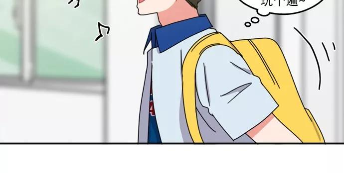 《谁的青春没有坑》[第46话] 不一定 第22页