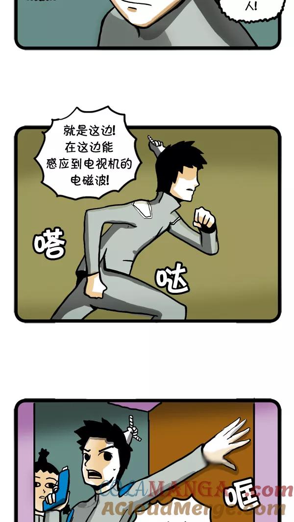 《别放精神线》[第46话] AD3015 part.1 第9页