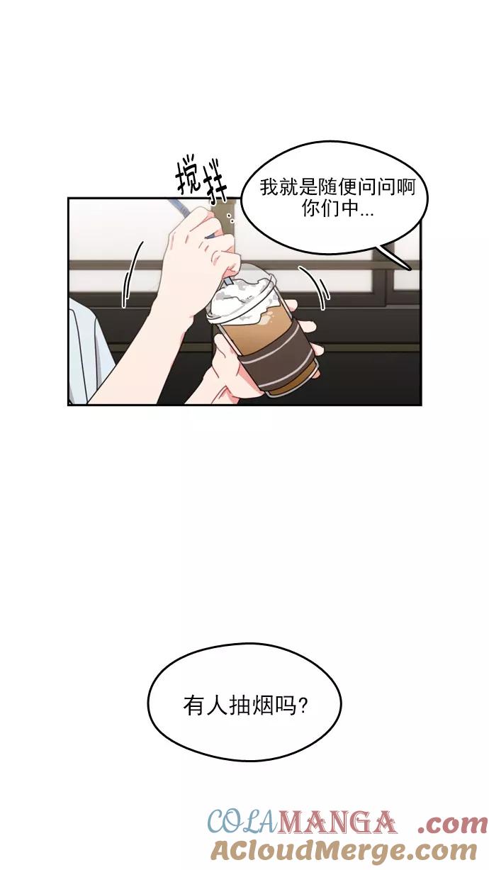 《谁的青春没有坑》[第46话] 不一定 第33页