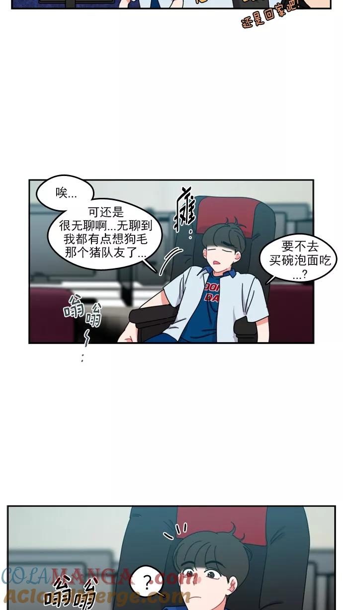 《谁的青春没有坑》[第46话] 不一定 第27页