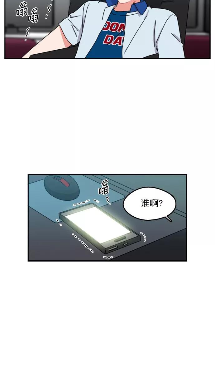 《谁的青春没有坑》[第46话] 不一定 第28页
