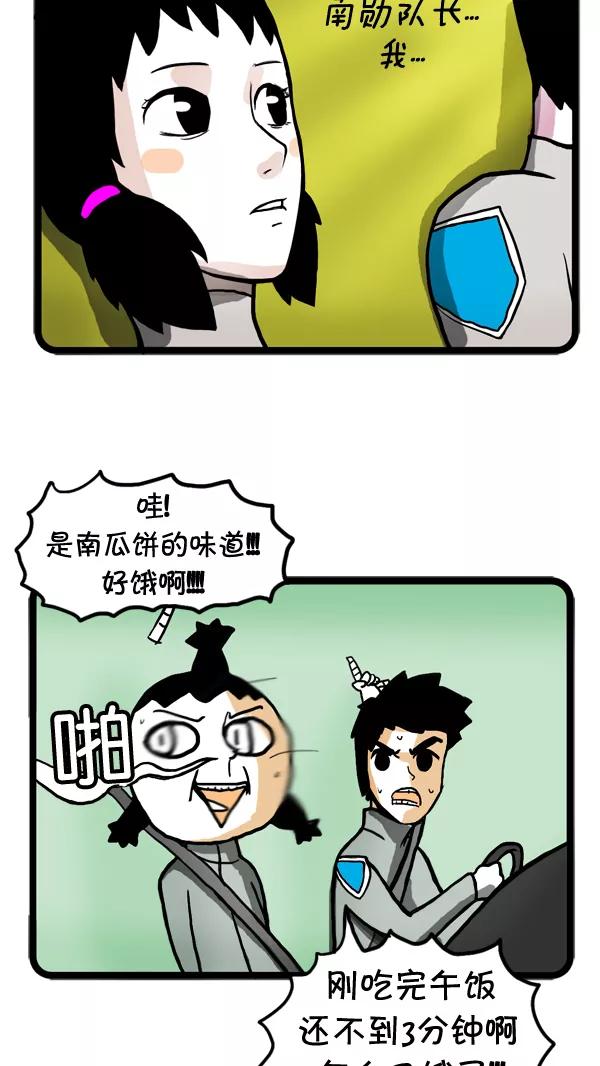 《别放精神线》[第46话] AD3015 part.1 第14页