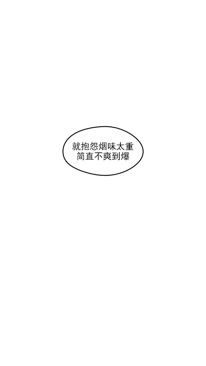 《谁的青春没有坑》[第46话] 不一定 第42页