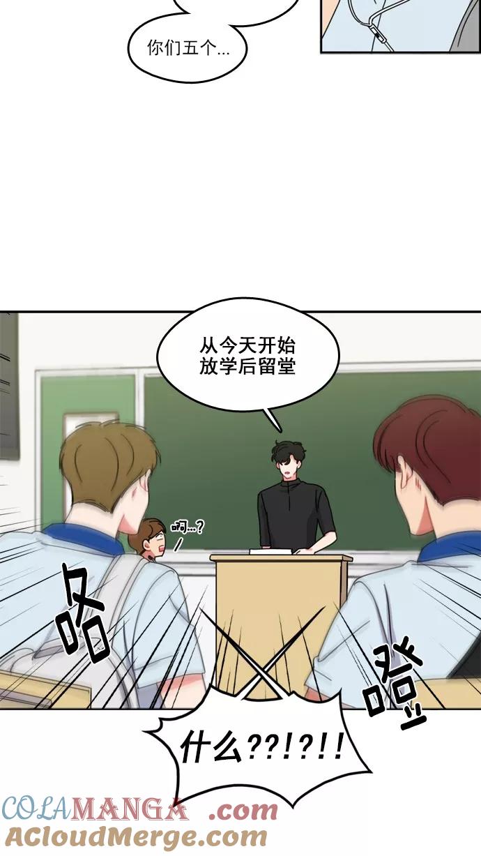 《谁的青春没有坑》[第46话] 不一定 第9页