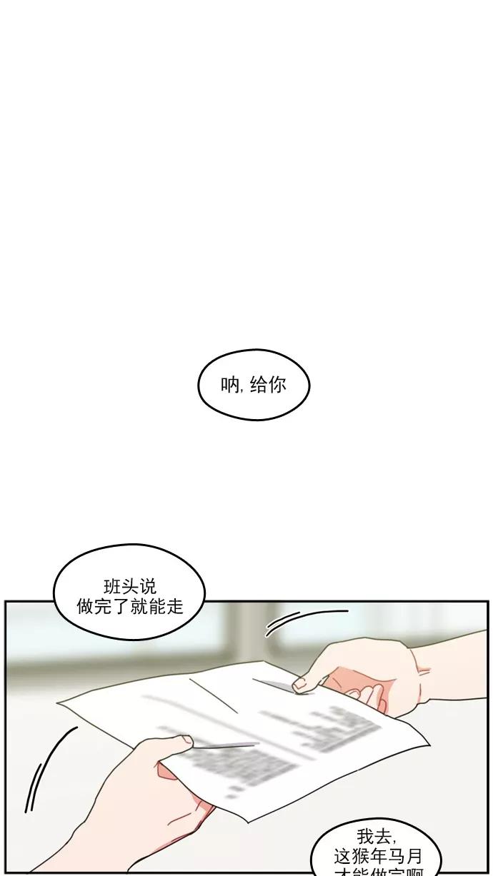 《谁的青春没有坑》[第46话] 不一定 第16页