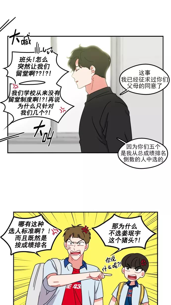《谁的青春没有坑》[第46话] 不一定 第10页