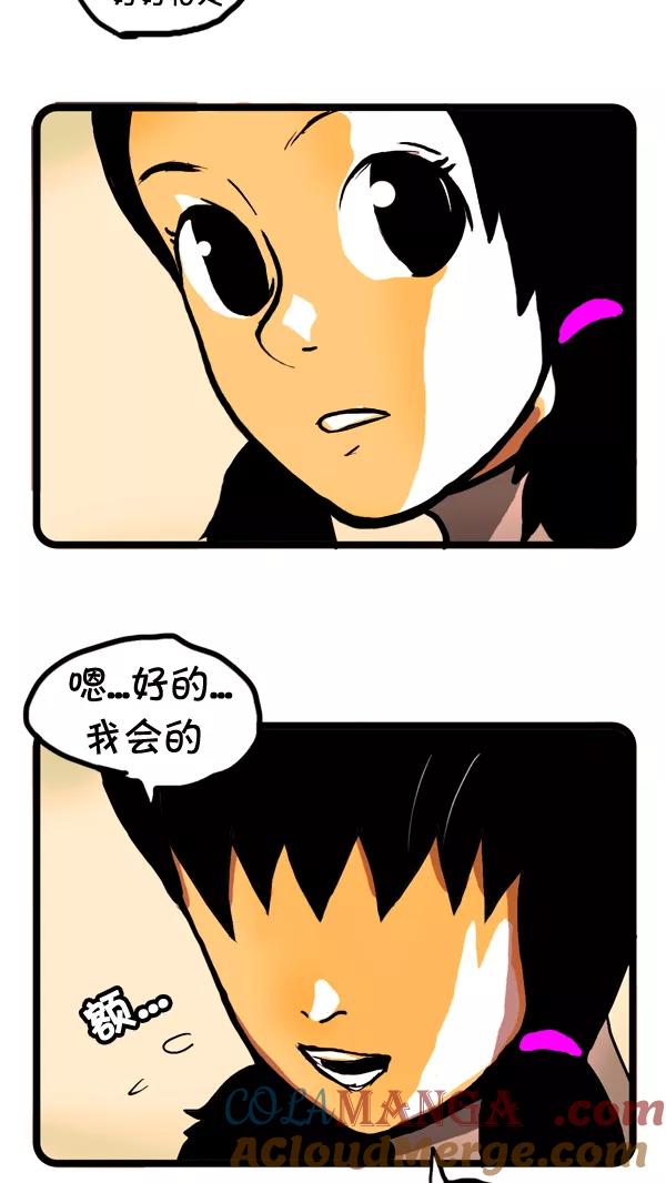 《别放精神线》[第46话] AD3015 part.1 第21页