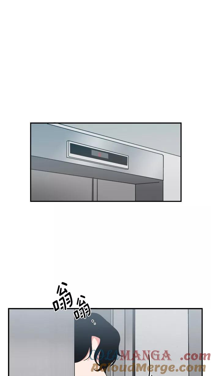 《谁的青春没有坑》[第46话] 不一定 第35页